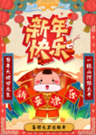 2021新年快乐