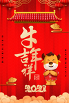 牛年