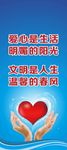 讲文明树新风 文明城市广告