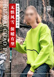 潮流男装