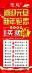 元旦新年展架