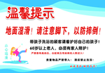 温馨提示 浴园