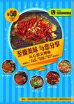烤鱼 海报
