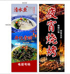 美食海报