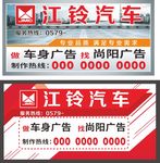 车身广告贴