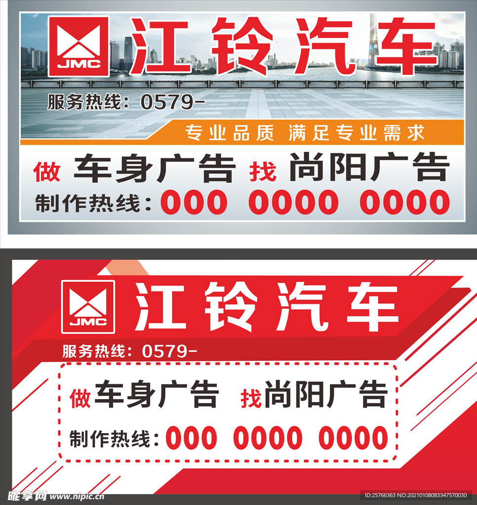 车身广告贴