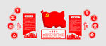 党建文化墙