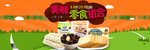 淘宝零食促销