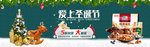淘宝圣诞节坚果