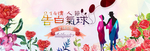 淘宝情人节促销
