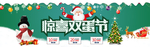 淘宝双蛋节海报