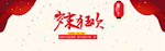 淘宝年货岁末狂欢