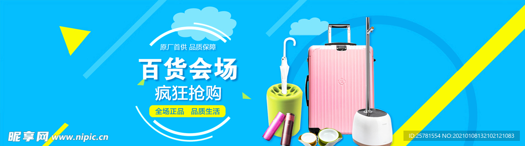 百货会场疯狂抢购