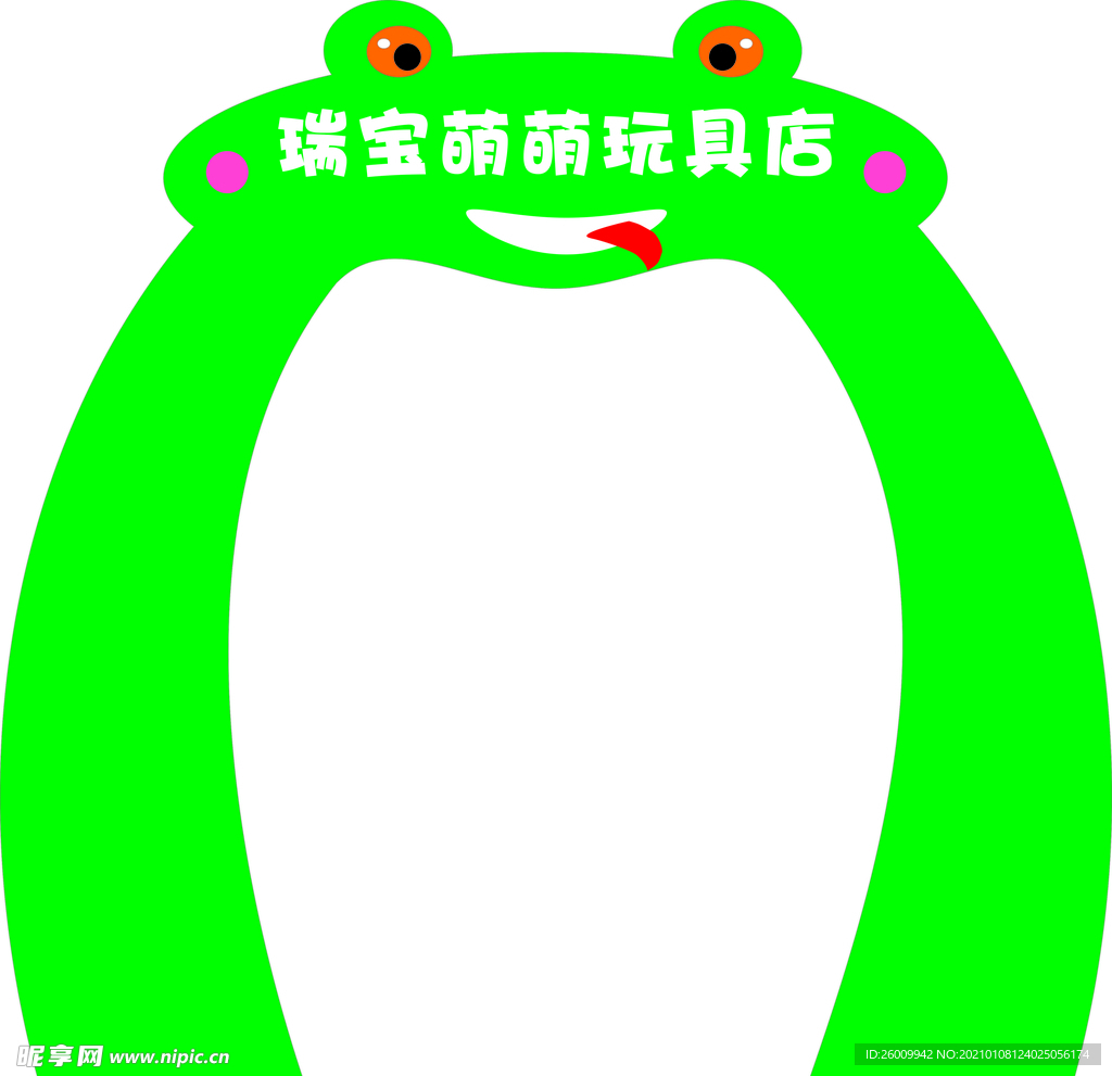 玩具店