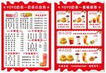 奶茶菜单 价目表