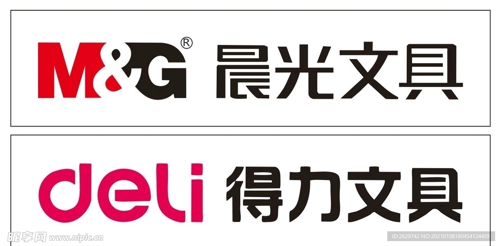 文具品牌logo