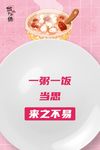 一粥一饭 当思来之不易