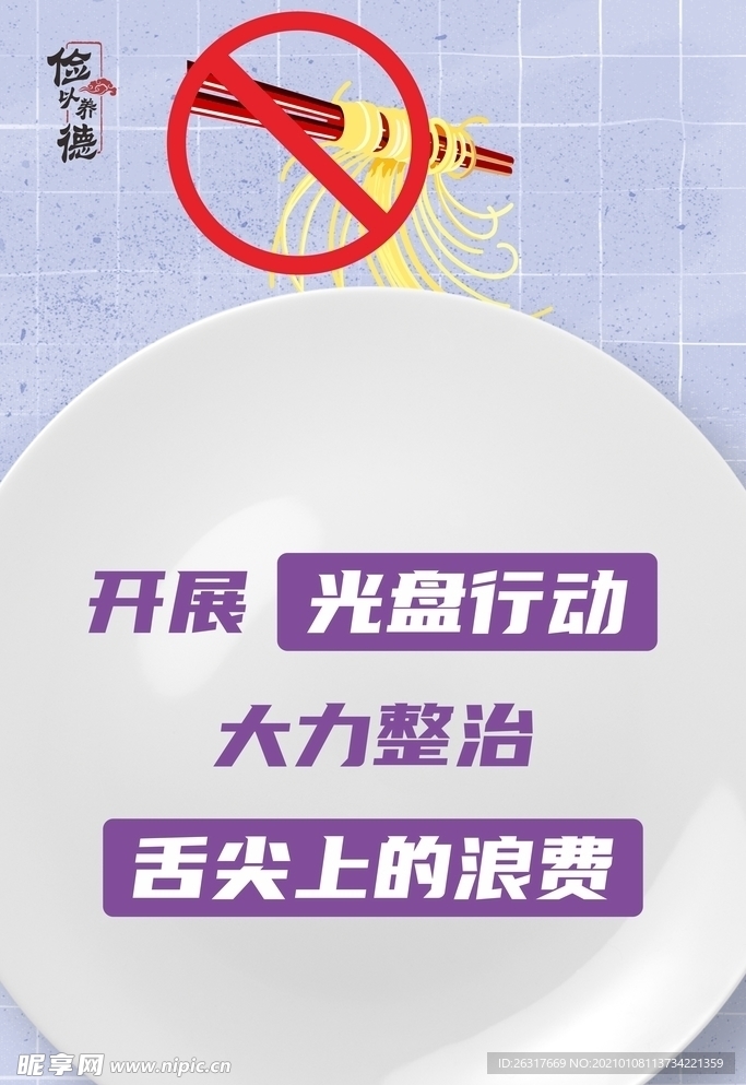 光盘行动