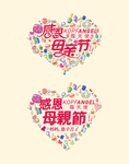 感恩母亲节