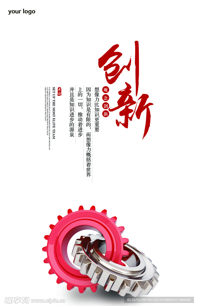 公司文化