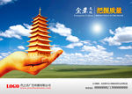 公司文化