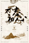公司文化