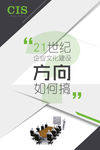 公司文化