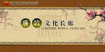公司文化