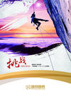 公司文化