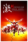 公司文化