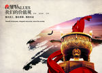 公司文化