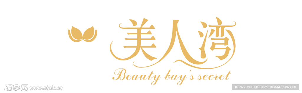 美人湾