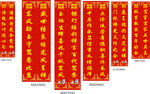 结婚对联