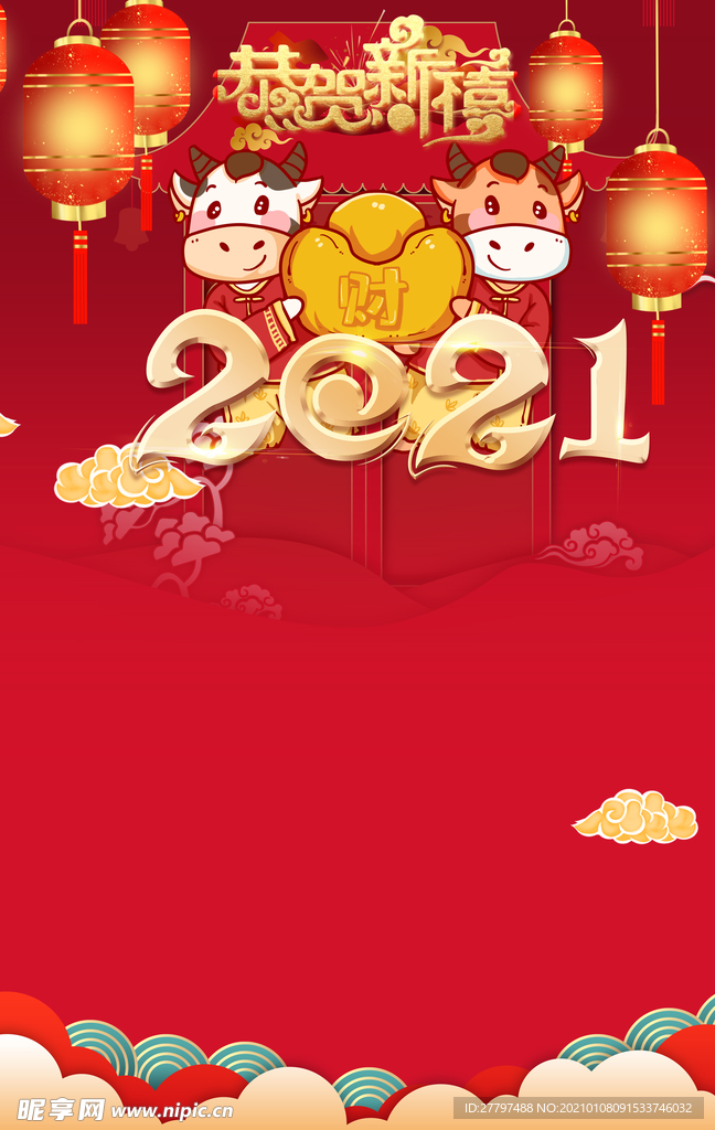 春节海报