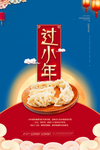 小年