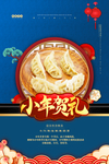 小年