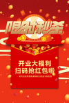 抢红包