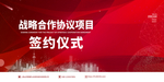 签约