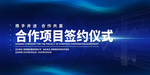 签约