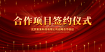 签约