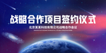 签约