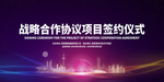 签约
