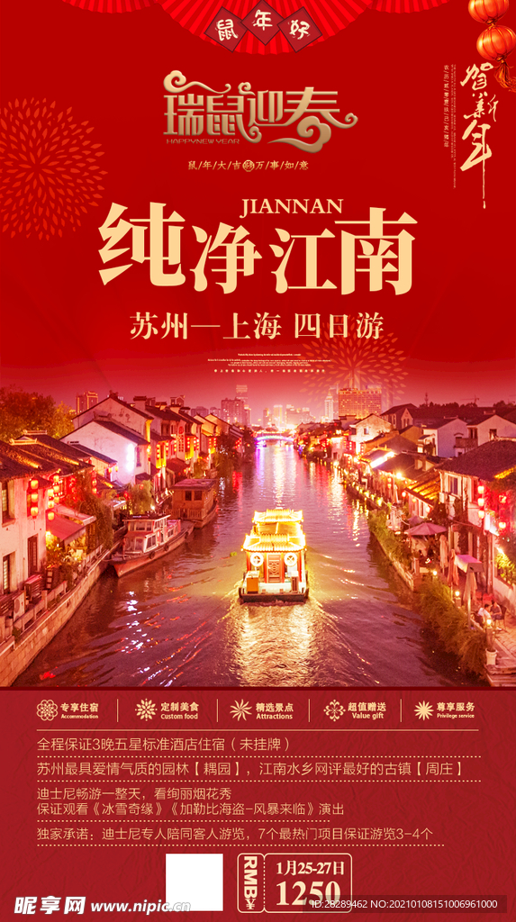 江南 华东 乌镇 西塘
