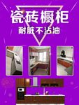 橱柜