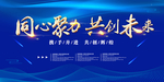 年会