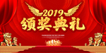 年会