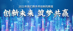 年会