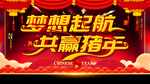 年会