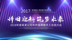 年会