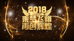 年会